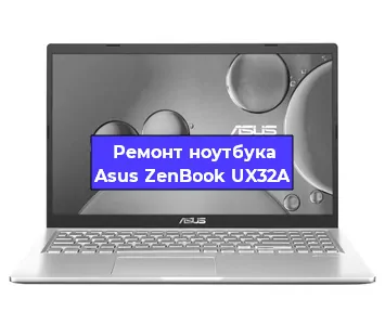 Замена hdd на ssd на ноутбуке Asus ZenBook UX32A в Воронеже